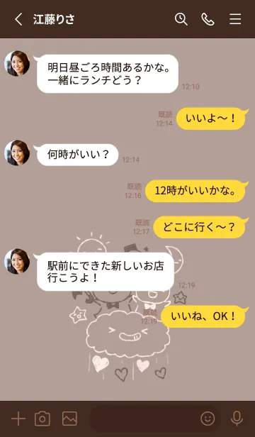 [LINE着せ替え] てるてるとお天気 チョコレートの画像3