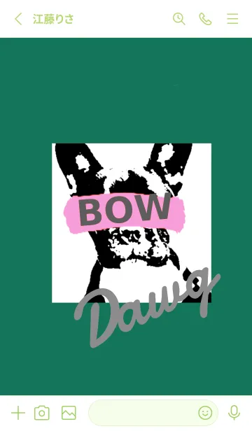 [LINE着せ替え] ザ・ドッグ 32の画像2