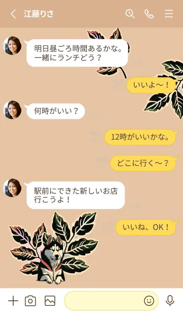 [LINE着せ替え] brown & yellow 植物とシベリアンハスキーの画像3