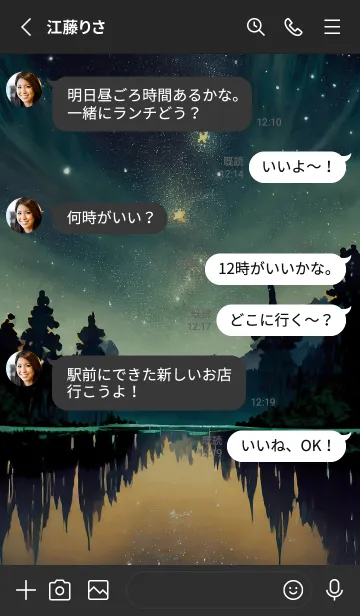 [LINE着せ替え] 穏やかな夜景の着せかえ/884の画像3