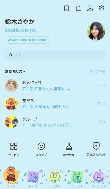 [LINE着せ替え] アンパンマン＆ばいきんまんの画像3