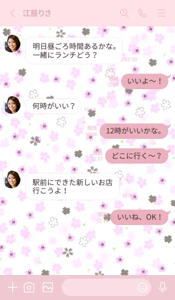 [LINE着せ替え] ひらひら。手書き桜。和風。の画像3