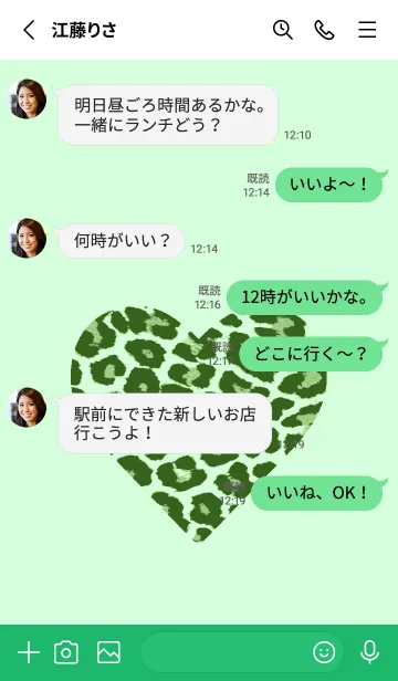 [LINE着せ替え] レオパード ハート 270の画像3