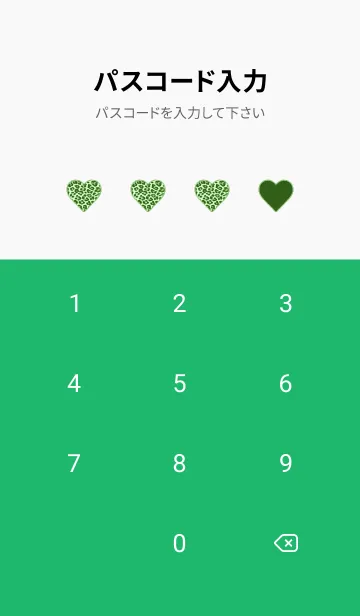 [LINE着せ替え] レオパード ハート 270の画像4