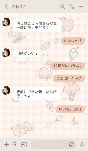 [LINE着せ替え] orange うたた寝12_1の画像3