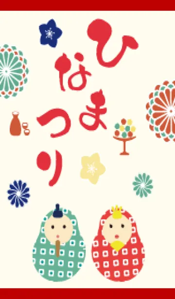 [LINE着せ替え] 和柄の雛人形 赤とベージュの画像1