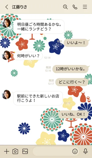 [LINE着せ替え] 和柄の雛人形 赤とベージュの画像3