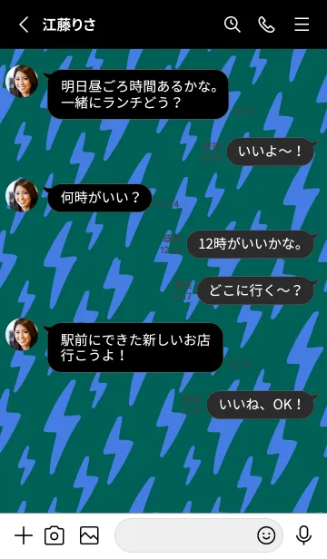 [LINE着せ替え] ザ サンダー .80の画像3