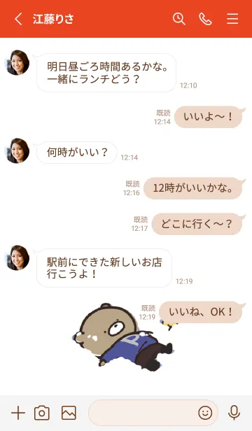 [LINE着せ替え] 赤 : 冬のくまのぽんこつ 5の画像3