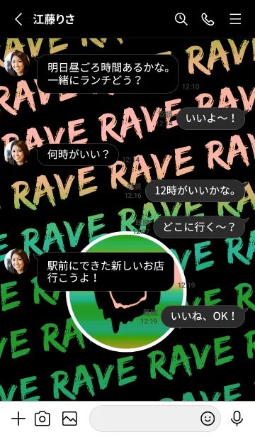 [LINE着せ替え] サイケ スマイル 22の画像3