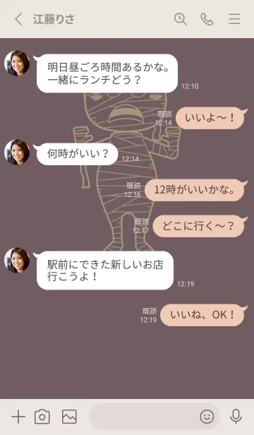 [LINE着せ替え] 妖怪 ミイラ ヒーザーの画像3