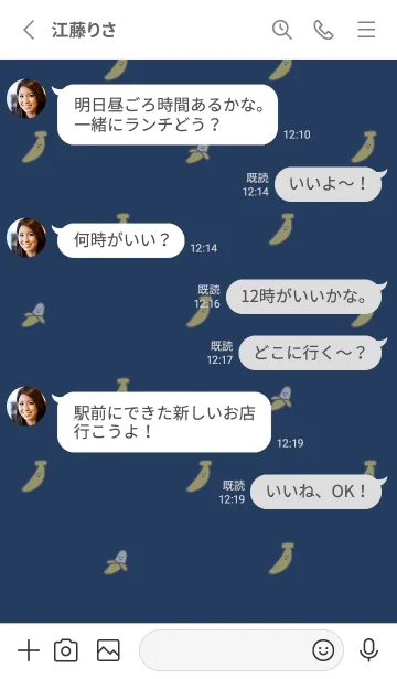 [LINE着せ替え] ゆるいバナナ。ネイビーの画像3