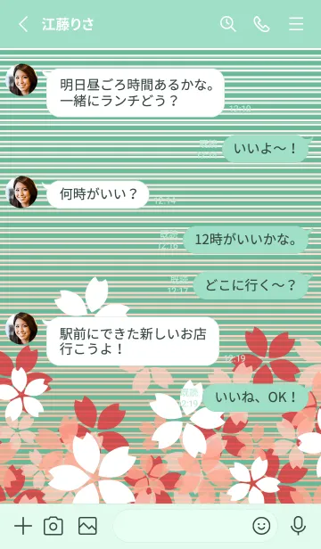 [LINE着せ替え] ストライプと桜 青緑の画像3