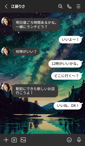 [LINE着せ替え] 穏やかな夜景の着せかえ/886の画像3