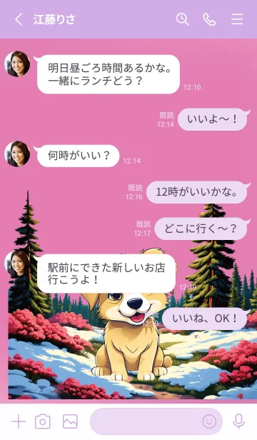 [LINE着せ替え] Cute golden dog theme (JP)の画像3