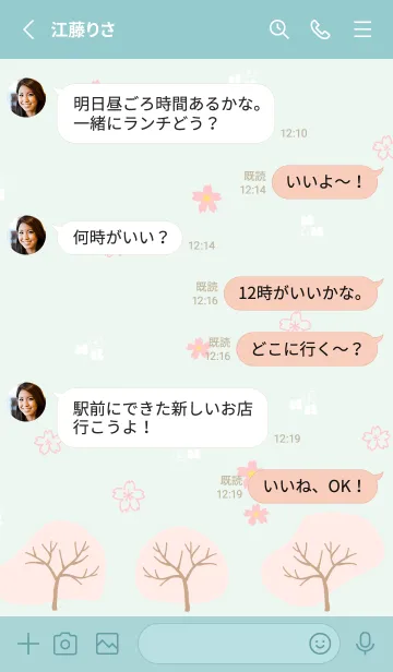 [LINE着せ替え] 四季 春22の画像3