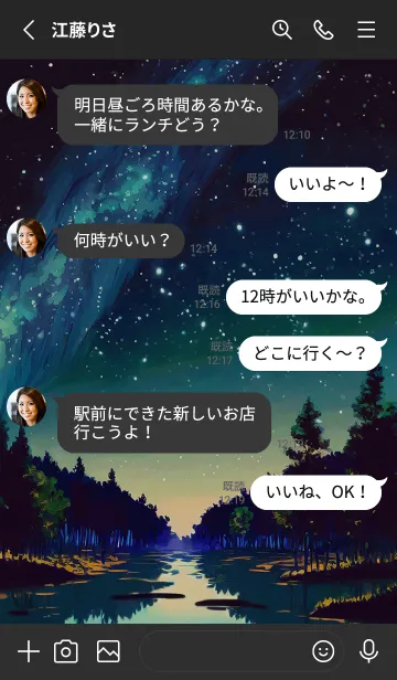 [LINE着せ替え] 穏やかな夜景の着せかえ/887の画像3