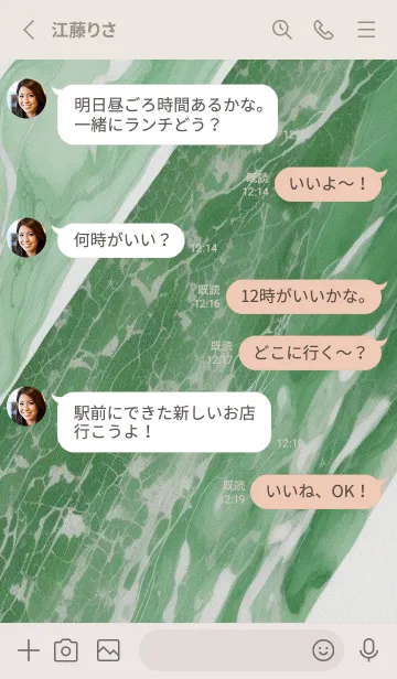 [LINE着せ替え] 見栄えの良い大理石 nMJGの画像3