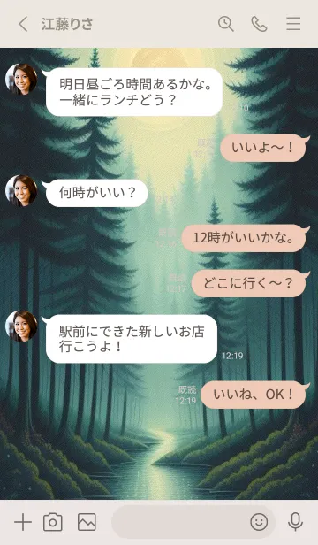 [LINE着せ替え] 神秘な森 YGKHの画像3