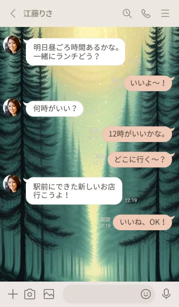 [LINE着せ替え] 神秘な森 zXFlの画像3