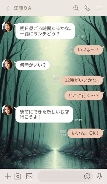 [LINE着せ替え] 神秘な森 ZsX9の画像3