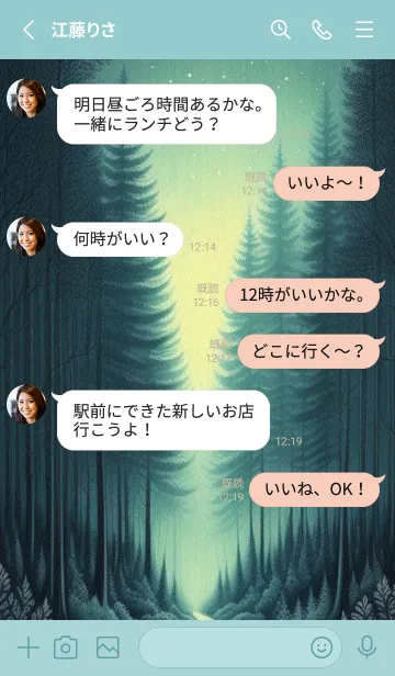 [LINE着せ替え] 神秘な森 C6HKの画像3