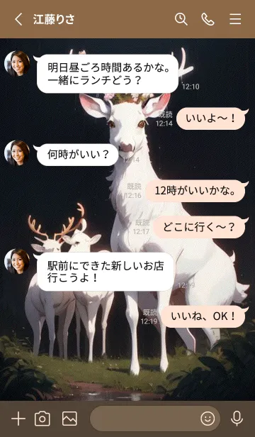 [LINE着せ替え] 山的精灵 DaOlの画像3