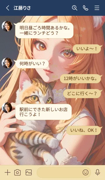 [LINE着せ替え] 夢幻の猫 kvr9の画像3