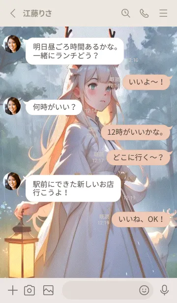 [LINE着せ替え] 山的精灵 cqJoの画像3