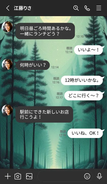 [LINE着せ替え] 神秘な森 FbX5の画像3