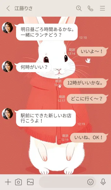 [LINE着せ替え] 可愛いウサギ Qr3nの画像3