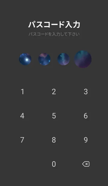 [LINE着せ替え] 宇宙 wGQKの画像4