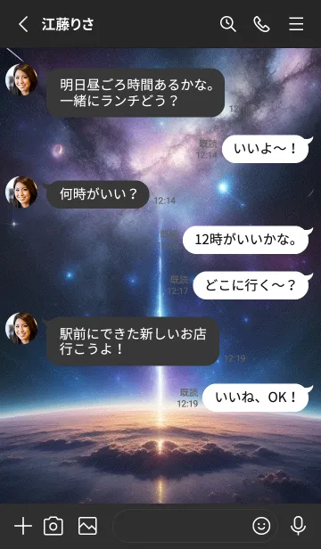 [LINE着せ替え] 宇宙 tThvの画像3