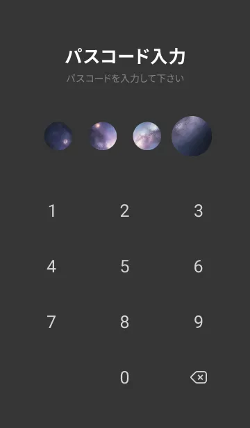 [LINE着せ替え] 宇宙 tThvの画像4
