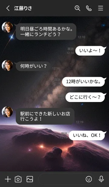 [LINE着せ替え] 宇宙 DWPxの画像3