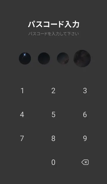[LINE着せ替え] 宇宙 DWPxの画像4