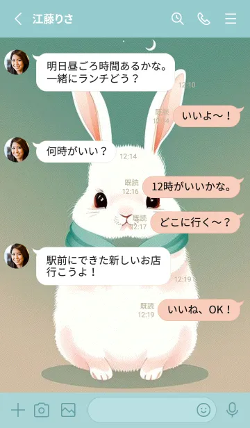 [LINE着せ替え] 可愛いウサギ PK0nの画像3