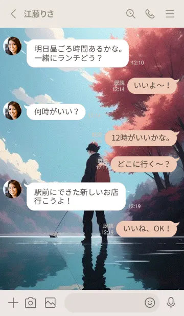 [LINE着せ替え] ゆっくり釣り dQIyの画像3