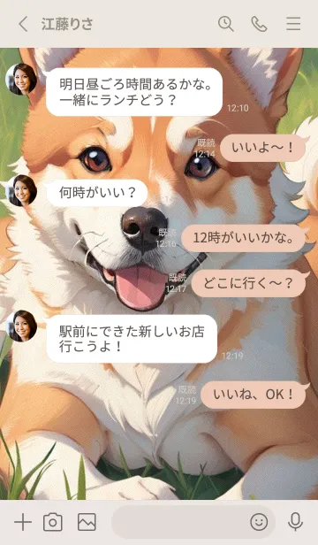 [LINE着せ替え] 笑顔の柴犬 eGMcの画像3