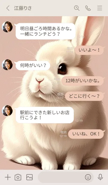 [LINE着せ替え] 可愛いウサギ 55gmの画像3