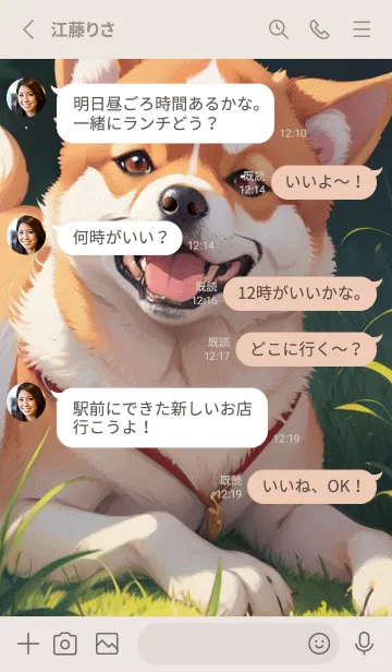 [LINE着せ替え] 笑顔の柴犬 w7Ozの画像3