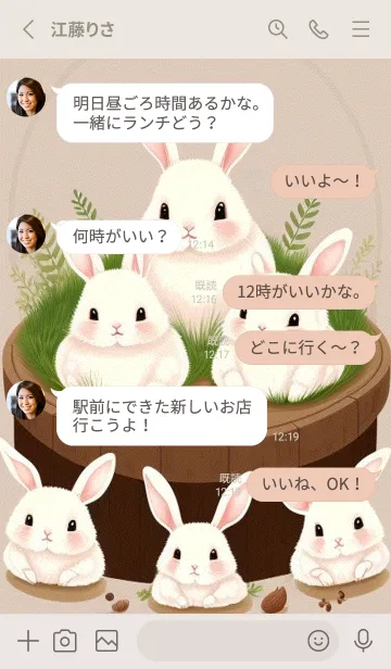 [LINE着せ替え] 可愛いウサギ 2Susの画像3