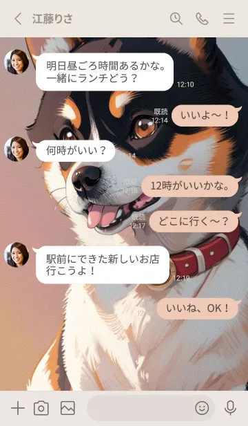 [LINE着せ替え] 笑顔の柴犬 VB1Yの画像3