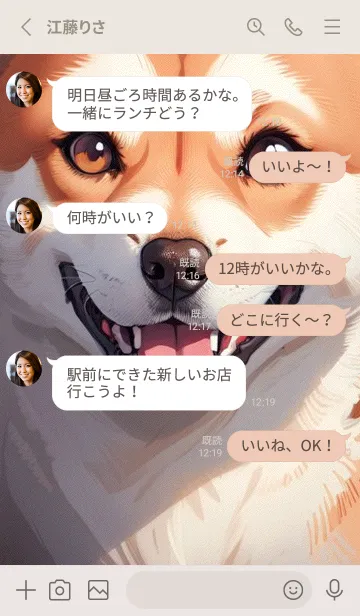 [LINE着せ替え] 笑顔の柴犬 WKSJの画像3