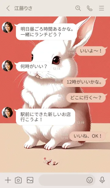 [LINE着せ替え] 可愛いウサギ i2eyの画像3