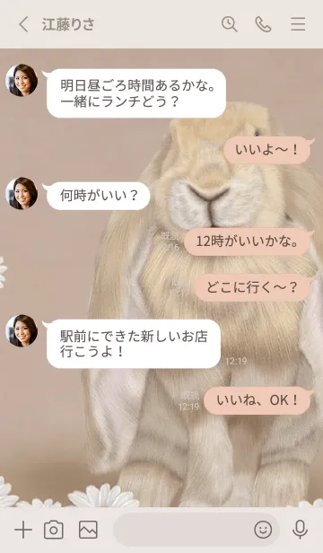 [LINE着せ替え] lop-eared rabbit0226の画像3