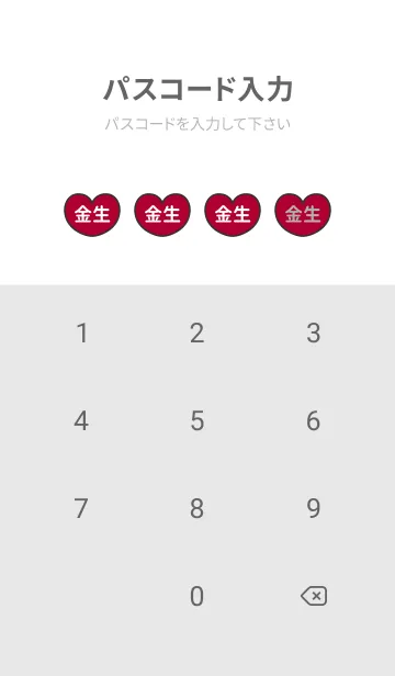 [LINE着せ替え] ハートと天使『金生』 LOVEの画像4