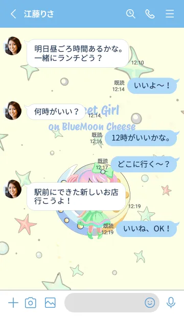 [LINE着せ替え] Sweet Girl on Blue Moon Cheese.の画像3