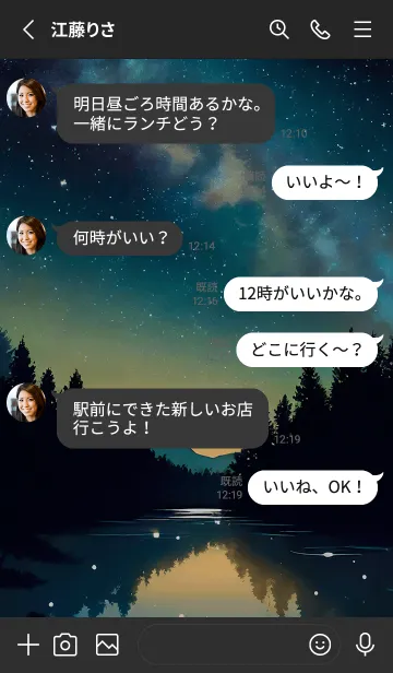 [LINE着せ替え] 穏やかな夜景の着せかえ/889の画像3