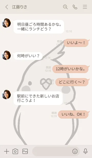 [LINE着せ替え] オカメインコのきせかえ！の画像3